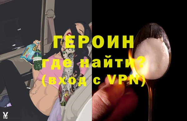 героин Арсеньев