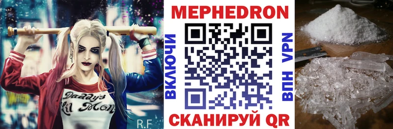 МЯУ-МЯУ кристаллы  ссылка на мегу зеркало  Серафимович 