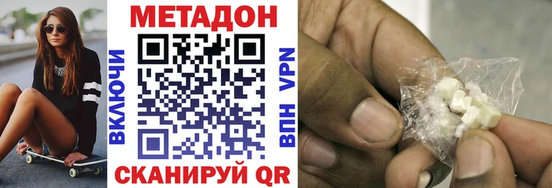 Метадон белоснежный  где купить наркоту  Серафимович 
